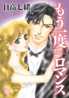 Mō Ichido Romance