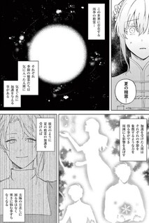 Mou Kyoumi ga Nai to Rikonsareta Reijou no Igai to Tanoshii Shinseikatsu