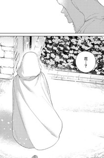 Mou Kyoumi ga Nai to Rikonsareta Reijou no Igai to Tanoshii Shinseikatsu