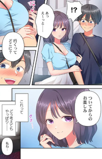 Mouse Cursor de Genjitsu wo Sōsa Dekiru Yō ni Natta no de, Onnanoko wo Ippai Click shimausu