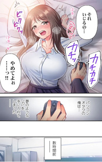 Mouse Cursor de Genjitsu wo Sōsa Dekiru Yō ni Natta no de, Onnanoko wo Ippai Click shimausu