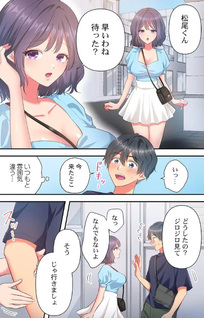 Mouse Cursor de Genjitsu wo Sōsa Dekiru Yō ni Natta no de, Onnanoko wo Ippai Click shimausu