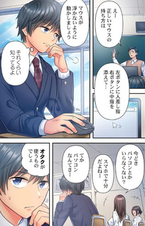 Mouse Cursor de Genjitsu wo Sōsa Dekiru Yō ni Natta no de, Onnanoko wo Ippai Click shimausu