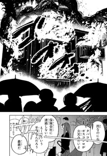 Mōshū Onna to Akutagawa