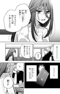 Mōshū Onna to Akutagawa