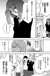 Mōshū Onna to Akutagawa