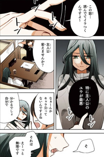 Mōshū Onna to Akutagawa