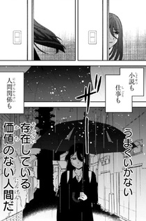 Mōshū Onna to Akutagawa