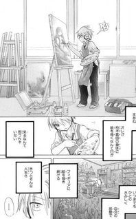 Mōsō Shōnen Kansoku Shōjo