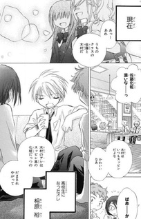 Mōsō Shōnen Kansoku Shōjo