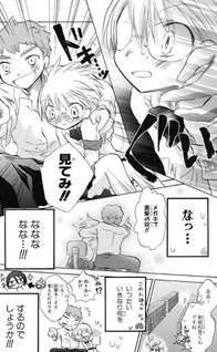 Mōsō Shōnen Kansoku Shōjo