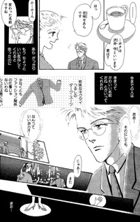 Mr. GL o Sagashite