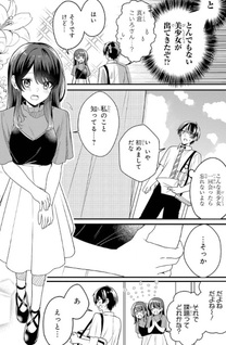 Mubōbi Kawaii Pajama Sugata no Bishōjo to Heya de Futarikiri