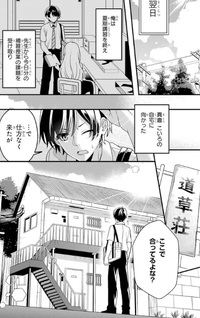 Mubōbi Kawaii Pajama Sugata no Bishōjo to Heya de Futarikiri