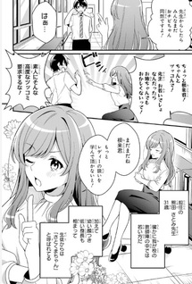 Mubōbi Kawaii Pajama Sugata no Bishōjo to Heya de Futarikiri
