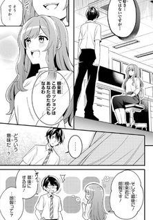 Mubōbi Kawaii Pajama Sugata no Bishōjo to Heya de Futarikiri