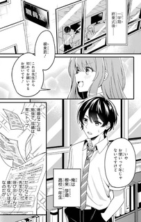 Mubōbi Kawaii Pajama Sugata no Bishōjo to Heya de Futarikiri