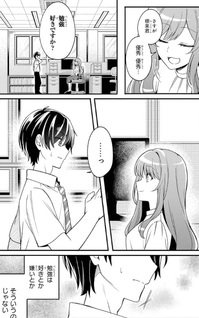 Mubōbi Kawaii Pajama Sugata no Bishōjo to Heya de Futarikiri