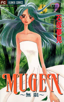 Mugen