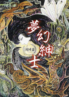 Mugen Shinshi Kaiki-hen (2008)