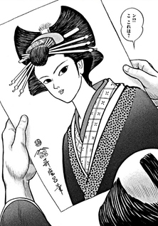Utamaro - Il Pittore Visionario
