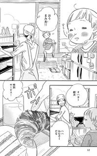 Mugi no Wakusei