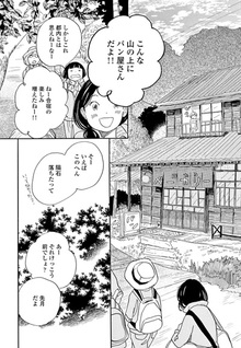 Mugi no Wakusei
