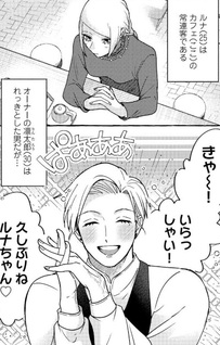 Mujikaku-chan to Otome na Otoko