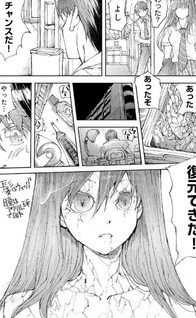 Mukasete! Ryugasaki-san