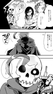Mukashi Yūsha de Ima wa Hone