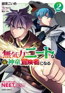 Mukiryoku Neet na Moto Shindou, Boukensha ni naru