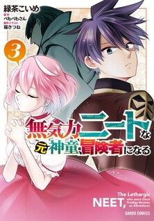 Mukiryoku Neet na Moto Shindou, Boukensha ni naru