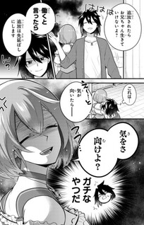 Mukiryoku Neet na Moto Shindou, Boukensha ni naru