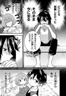 Mukiryoku Neet na Moto Shindou, Boukensha ni naru