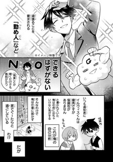 Mukiryoku Neet na Moto Shindou, Boukensha ni naru