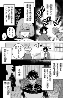 Mukiryoku Neet na Moto Shindou, Boukensha ni naru