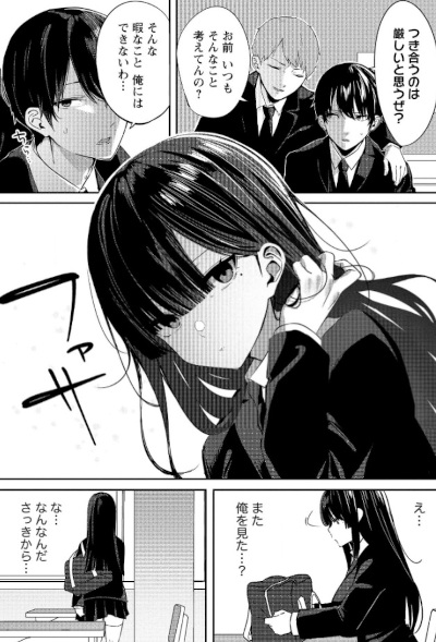 Mukuchina Miyashita san No Shikiyoku Channel Manga AnimeClick it mukuchina-miyashita-san-no-shikiyoku-channel-manga-animeclick-it