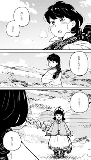 Mukurozumi no Volte