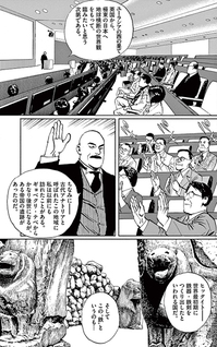 Il professor Munakata e i misteri perduti del mondo