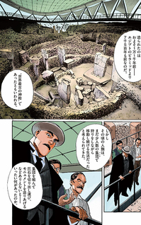 Il professor Munakata e i misteri perduti del mondo
