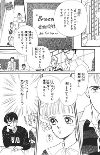 Mune ippai no yesterday