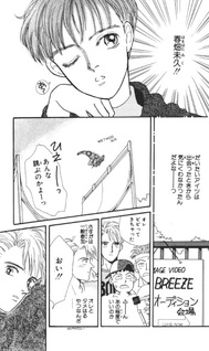 Mune ippai no yesterday