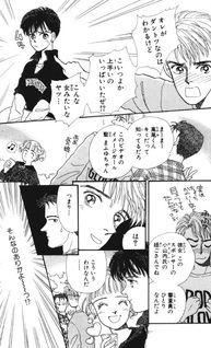 Mune ippai no yesterday