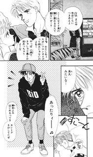 Mune ippai no yesterday