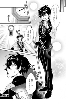 Munō no Akudō Ōji wa Ikinokoritai: Renai RPG no Akuyaku Mob ni Tenseishita kedo, Gensaku Mushishite Saikyō wo Mezasu
