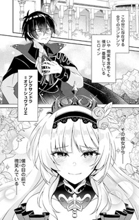 Munō no Akudō Ōji wa Ikinokoritai: Renai RPG no Akuyaku Mob ni Tenseishita kedo, Gensaku Mushishite Saikyō wo Mezasu
