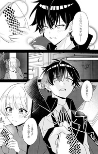 Munō no Akudō Ōji wa Ikinokoritai: Renai RPG no Akuyaku Mob ni Tenseishita kedo, Gensaku Mushishite Saikyō wo Mezasu