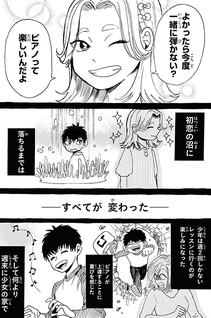 Murai no Koi Gaiden: Great Twin Busters