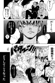 Murai no Koi Gaiden: Great Twin Busters