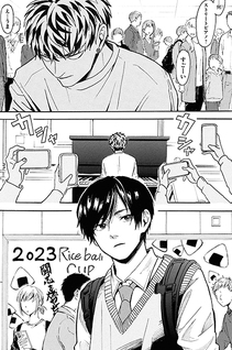 Murai no Koi Gaiden: Great Twin Busters